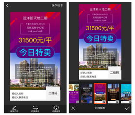 提升轉化與信任 房產中介產品分享功能的六種形式探析